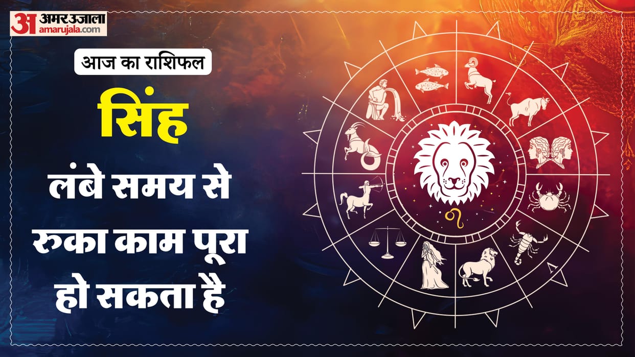 aaj ka singh rashifal today leo 10 April 2026 horoscope in hindi