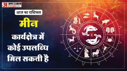 aaj ka meen rashifal 10 April 2026 today predictions daily rashifal