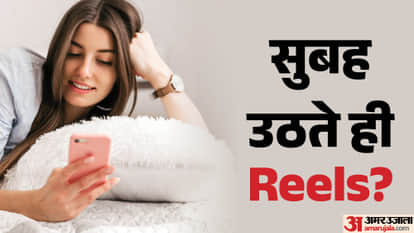 How To Stop Reels Scrolling Habits In Hindi Morning Me Reels Dekhna Kaise Chhode