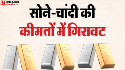 Gold-Silver Rates Today: Silver Becomes Cheaper by 7,100, Gold by 1,600