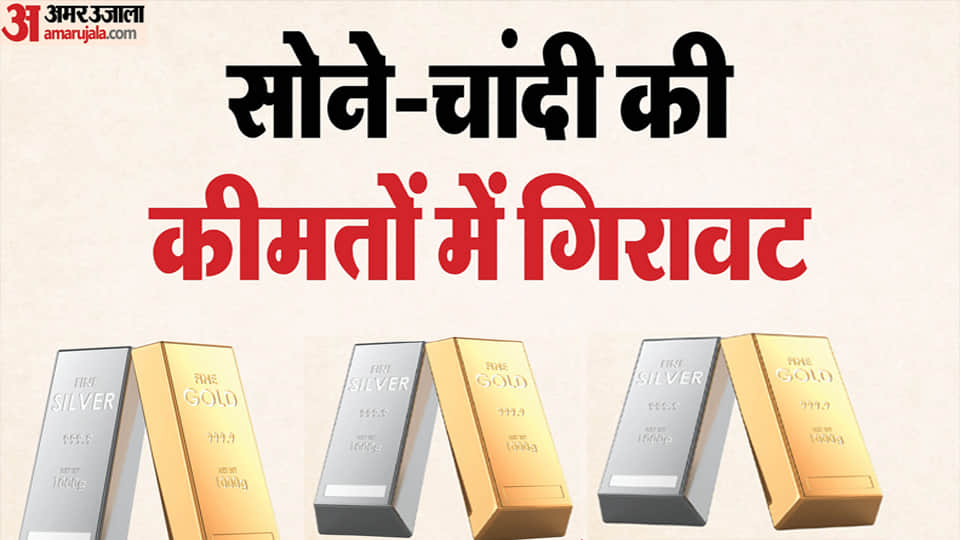 Kanpur: Drop in gold and silver prices a boon for customers, a blow to investors