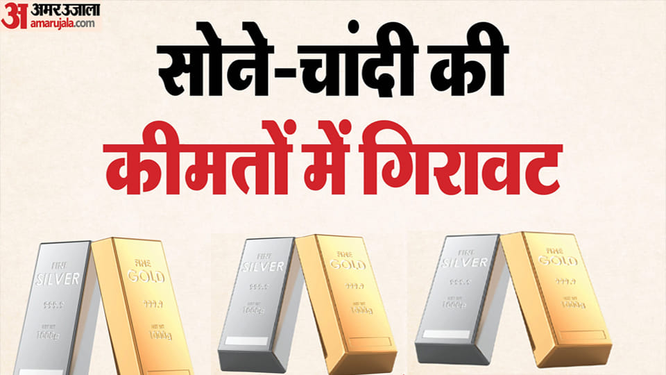 Gold-Silver Rates Today: Silver Becomes Cheaper by 7,100, Gold by 1,600