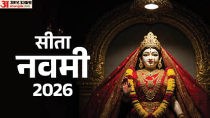 Janaki Navami 2026 Date Know Significance Puja Vidhi and Shubh Muhurat Full Details