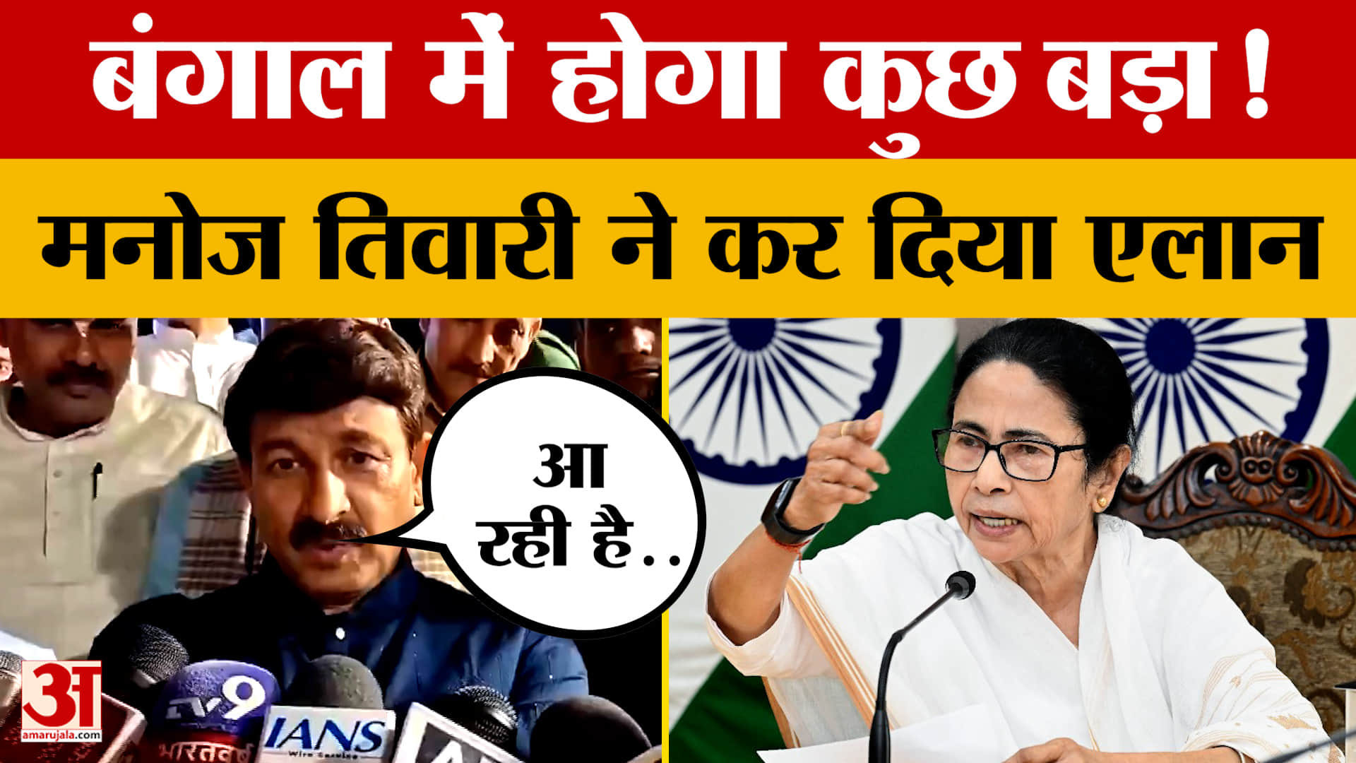 West Bengal में होगा कुछ बड़ा! Manoj Tiwari ने कर दिया एलान, जानें आखिर क्या-क्या कहा?