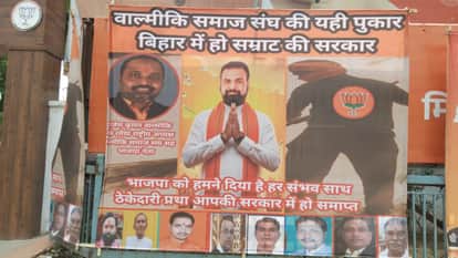 supporters demanded Samrat Chaudhary be CM bihar by posters outside state office BJP party patna bihar