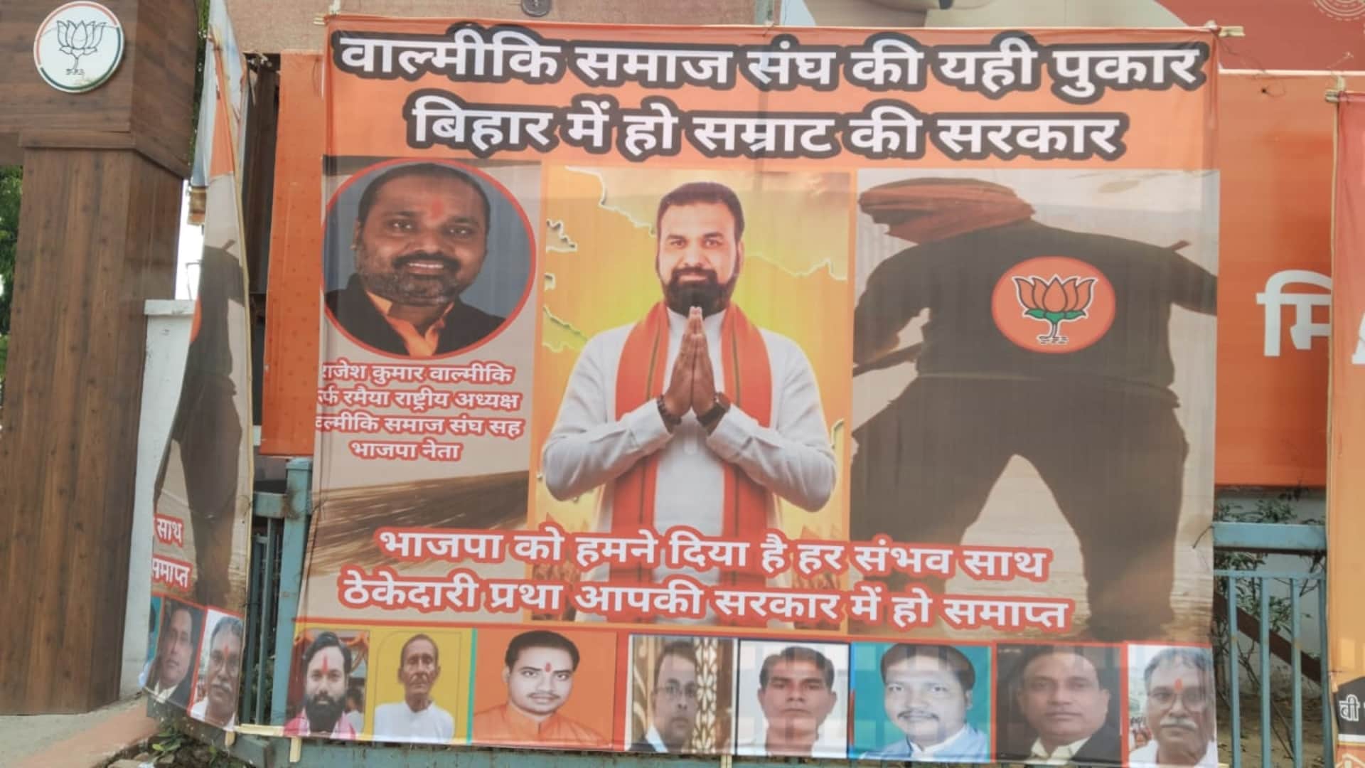 भाजपा के प्रदेश कार्यालय के सामने लगा सम्राट चौधरी का पोस्टर