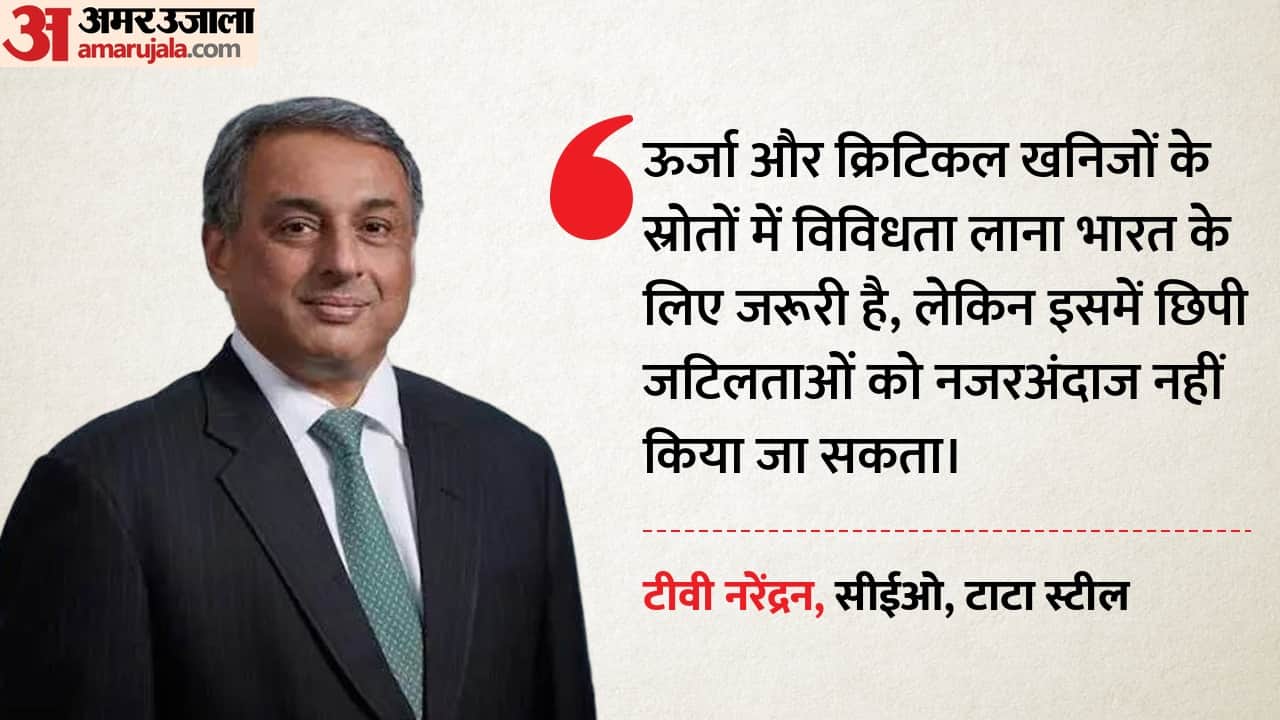 टाटा स्टील