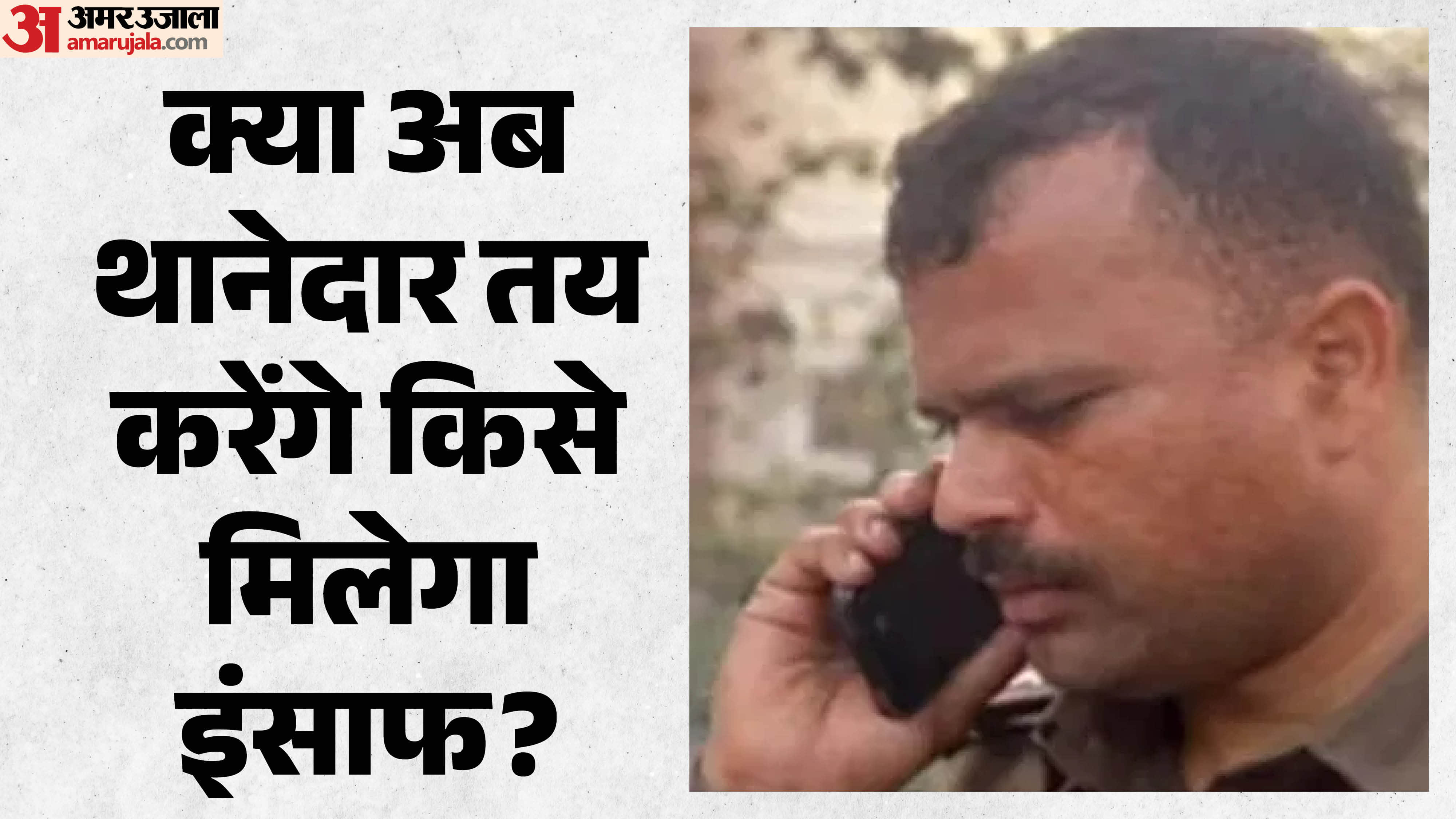 दरोगा राजीव कुमार पटेल