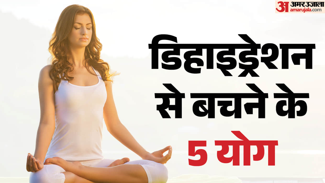 Summer Yoga For hydration Se Bachne Ke Yog Pranayama