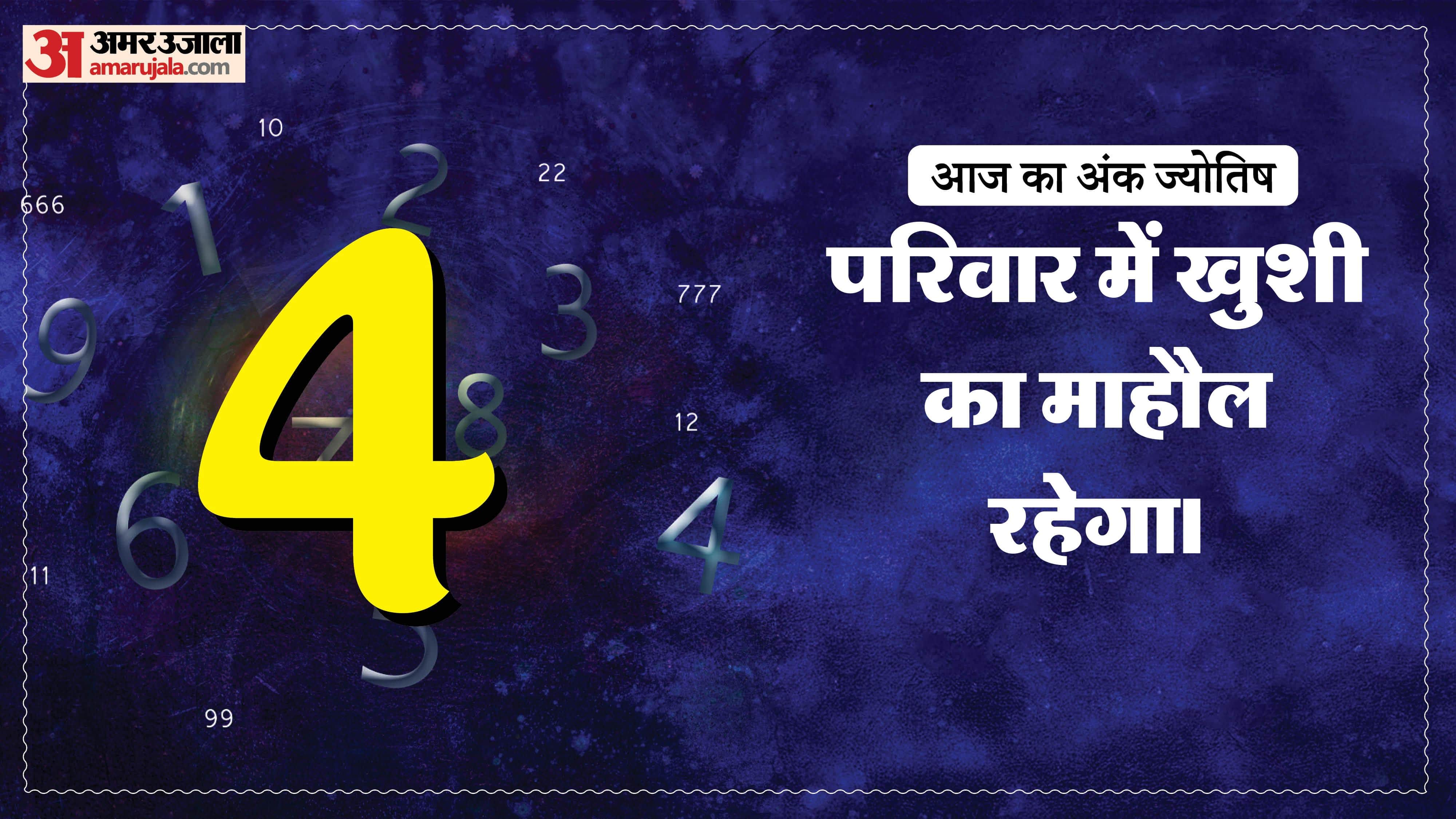 Today Numerology Prediction 11 April 2026 Aaj Ka Ank Jyotish in hindi
