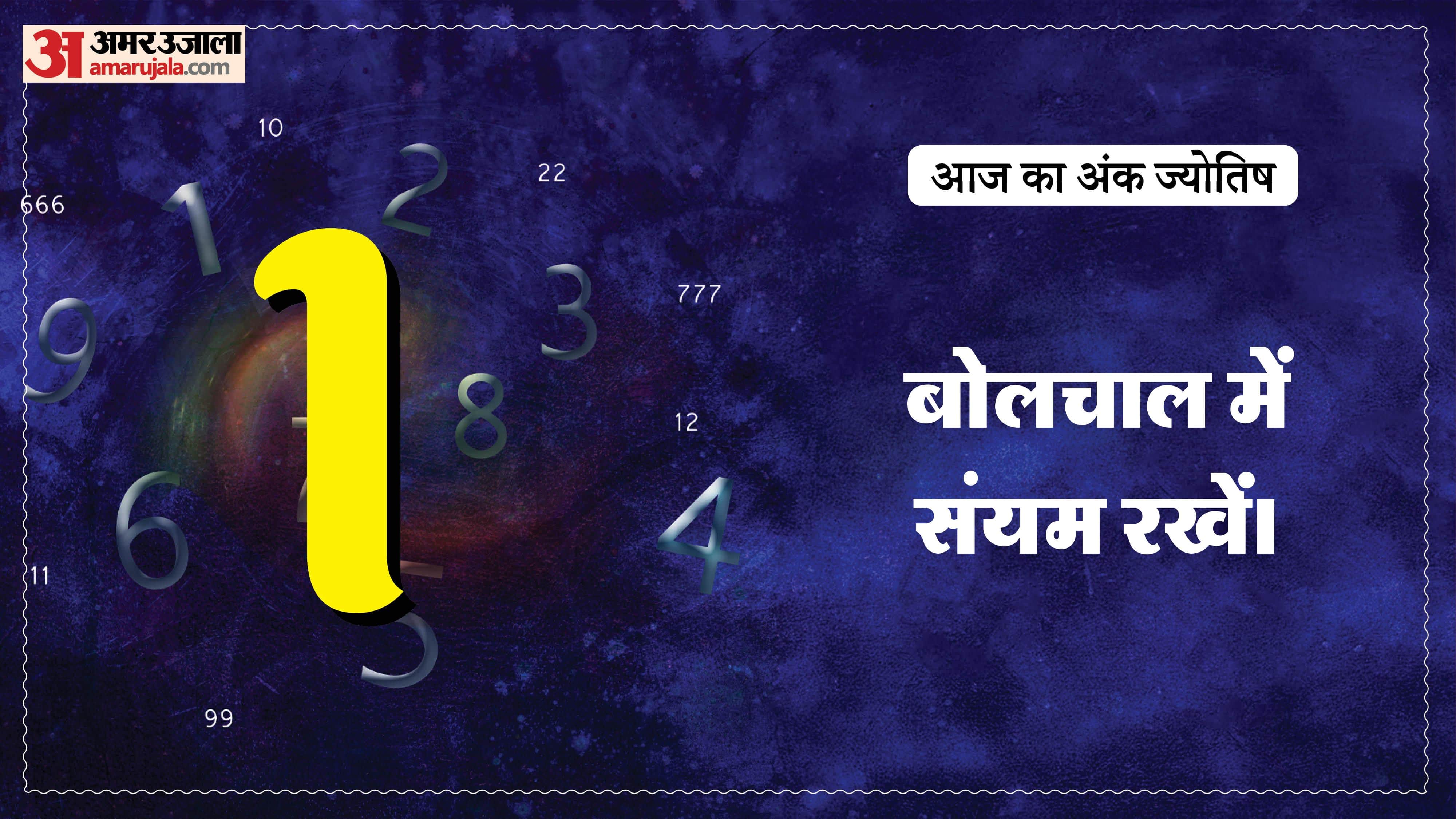 Today Numerology Prediction 11 April 2026 Aaj Ka Ank Jyotish in hindi