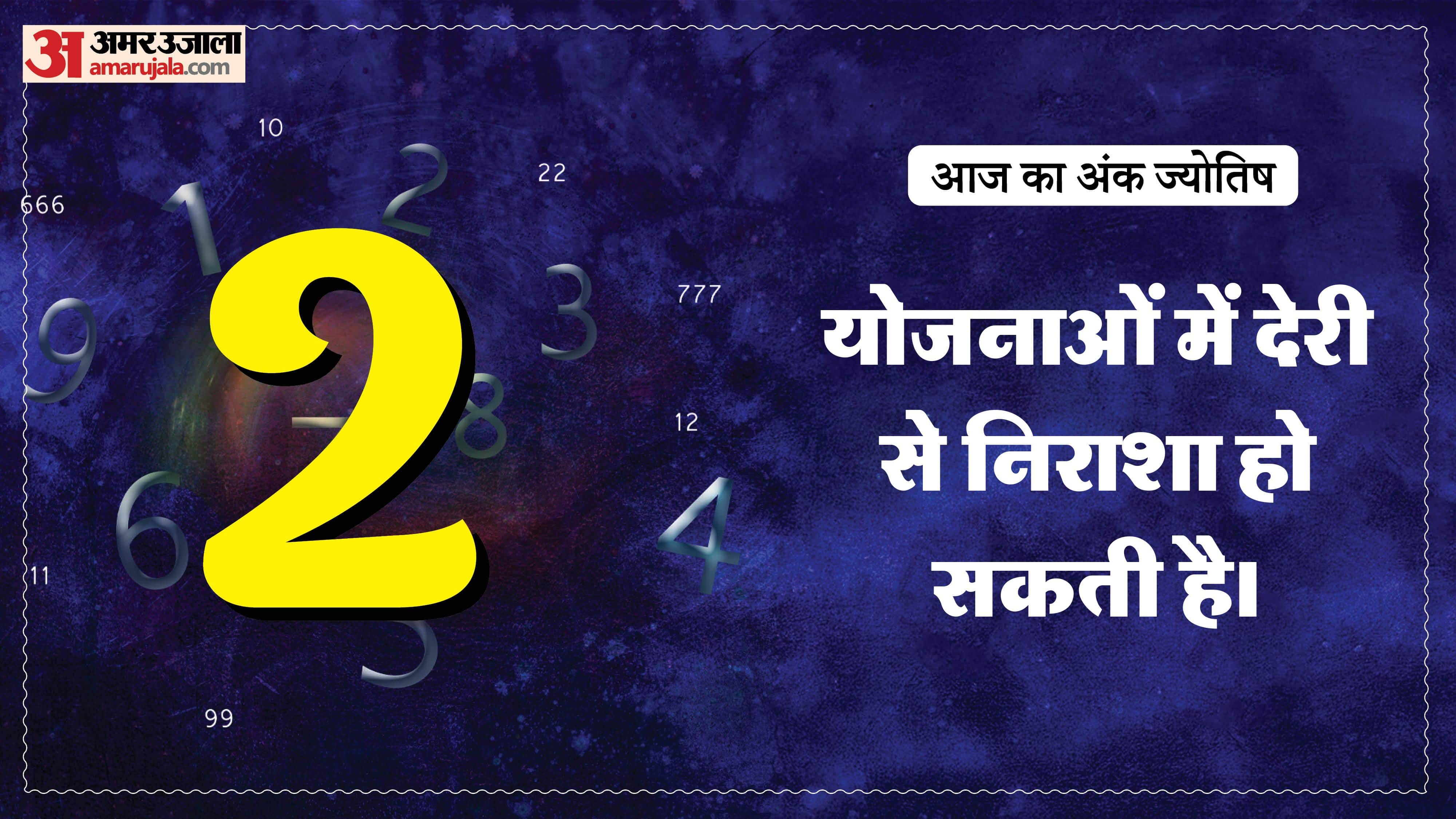 Today Numerology Prediction 11 April 2026 Aaj Ka Ank Jyotish in hindi