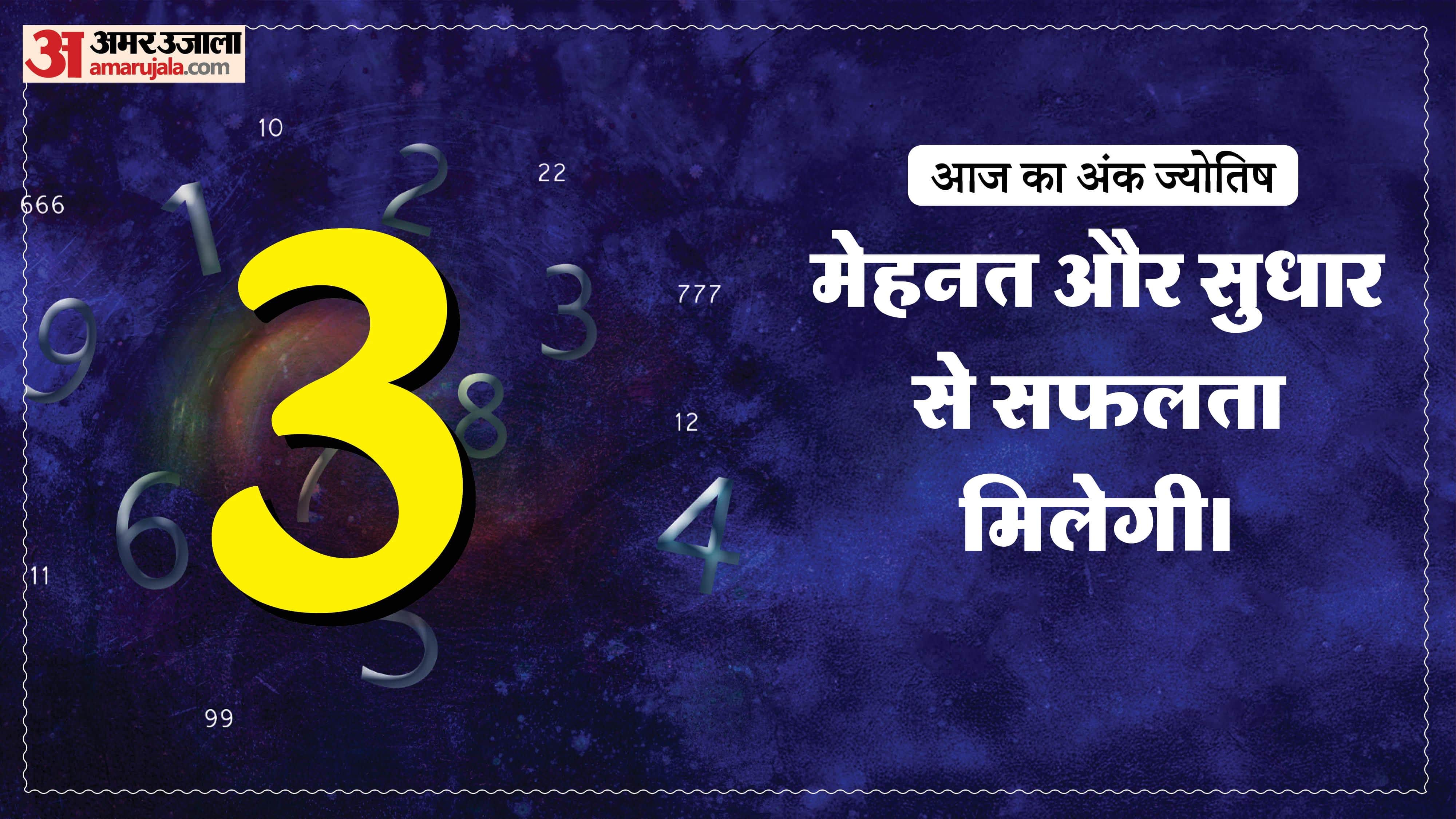 Today Numerology Prediction 11 April 2026 Aaj Ka Ank Jyotish in hindi