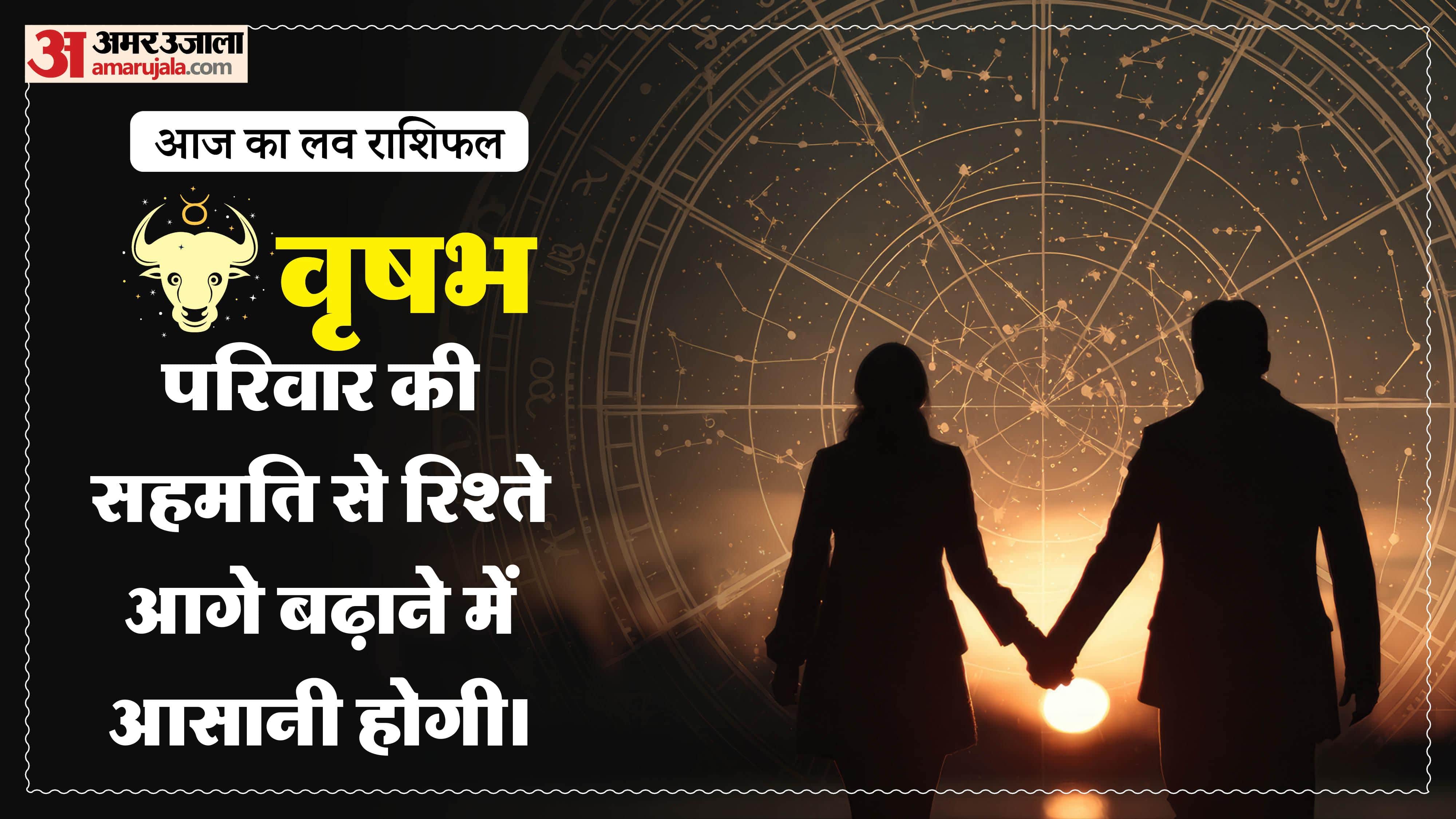 Aaj Ka Love Rashifal Today Love Horoscope 11 april 2026 in hindi