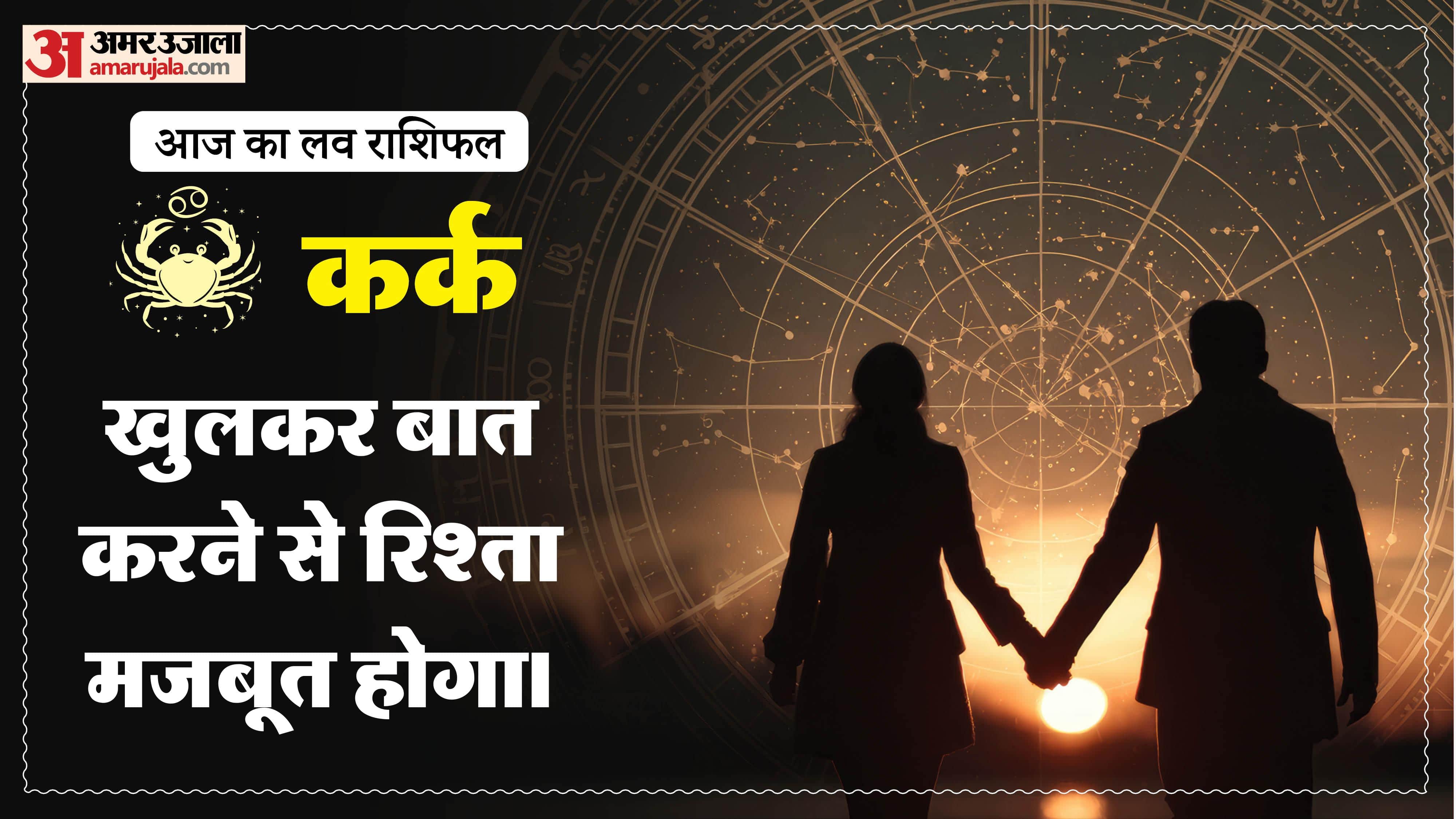 Aaj Ka Love Rashifal Today Love Horoscope 11 april 2026 in hindi