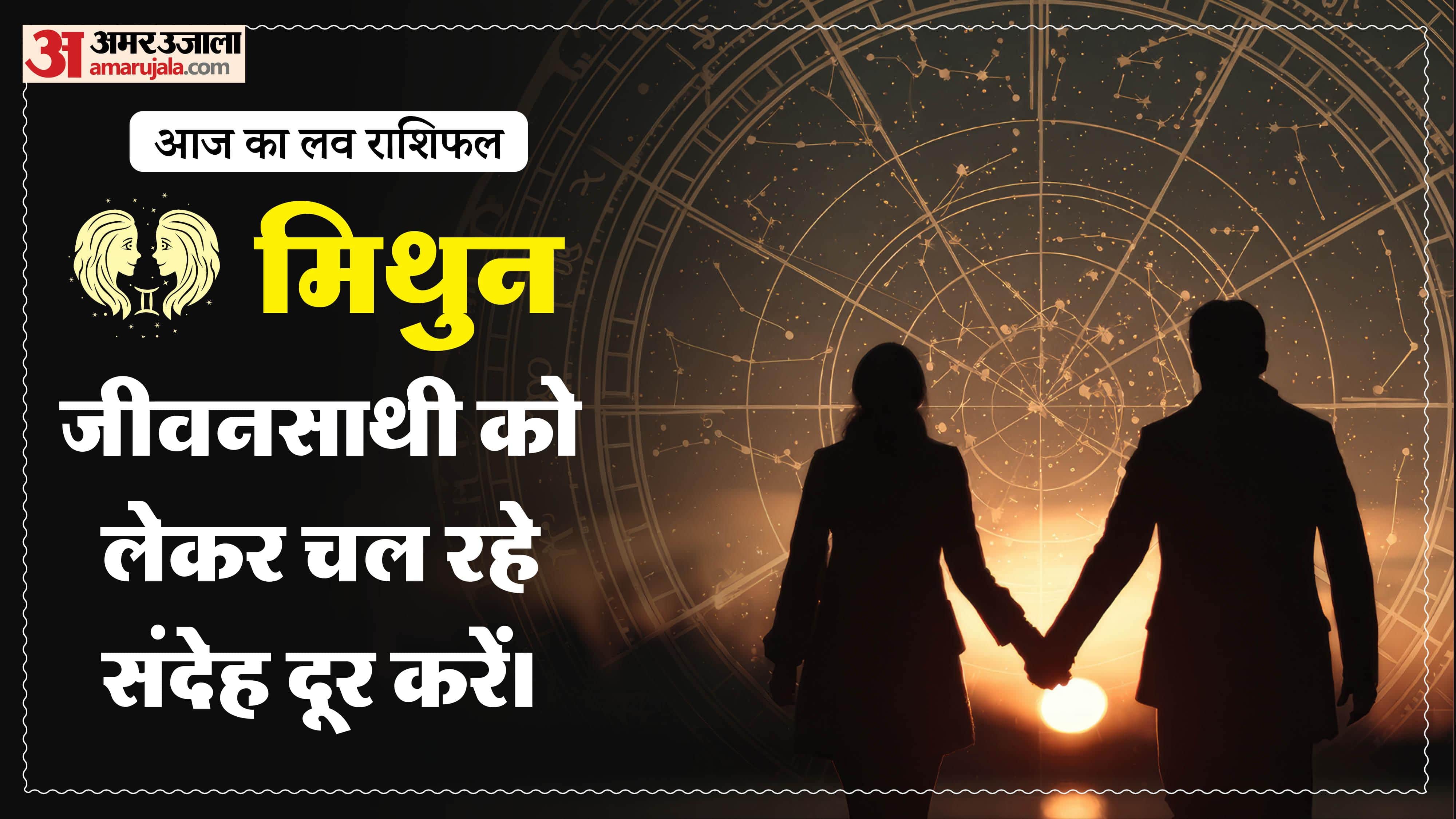 Aaj Ka Love Rashifal Today Love Horoscope 11 april 2026 in hindi