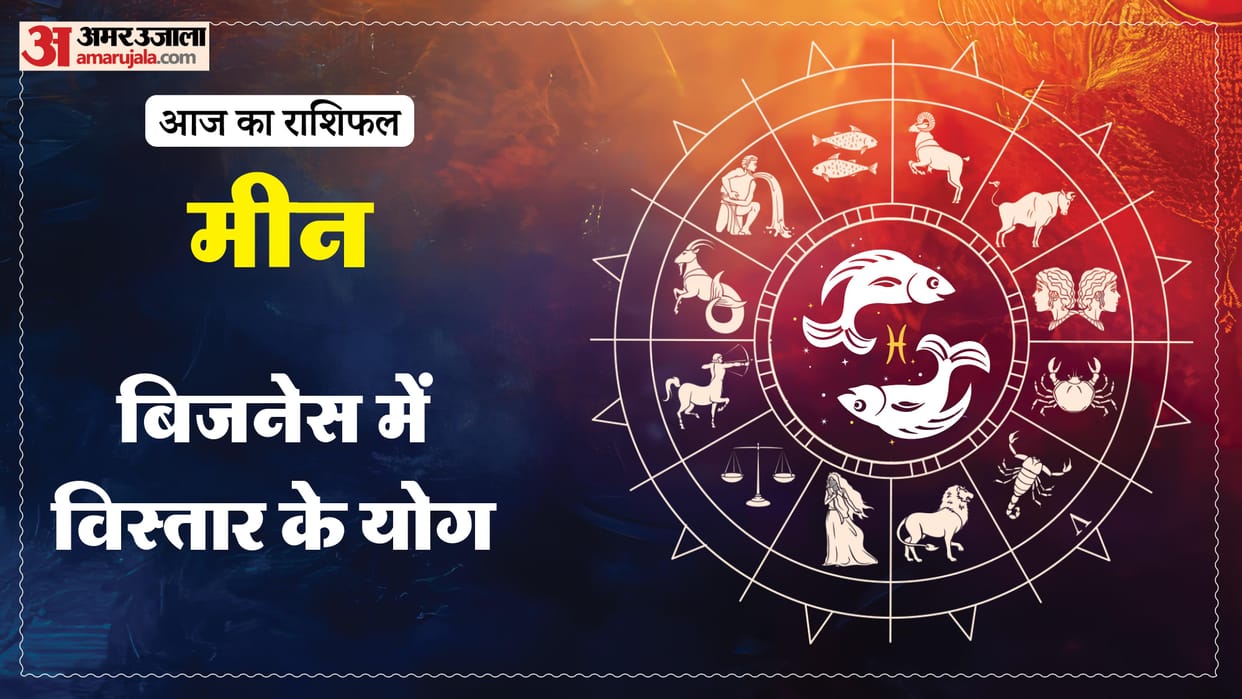 aaj ka meen rashifal 11 April 2026 today predictions daily rashifal