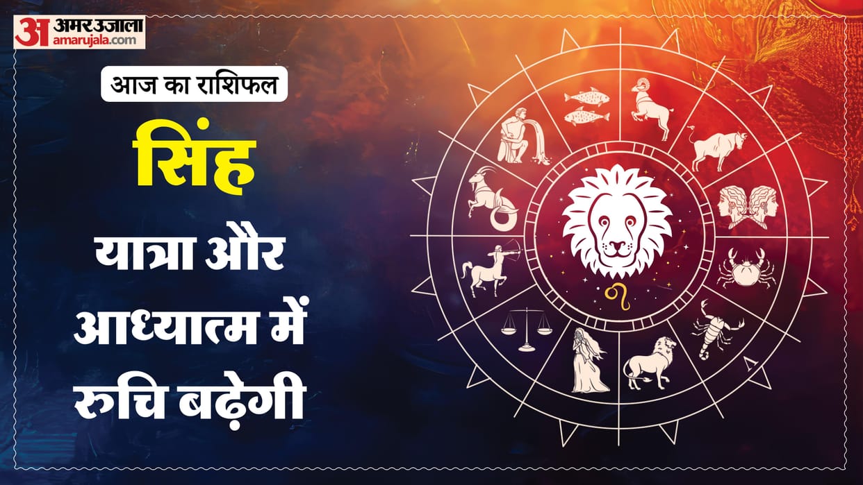 aaj ka singh rashifal today leo 11 April 2026 horoscope in hindi