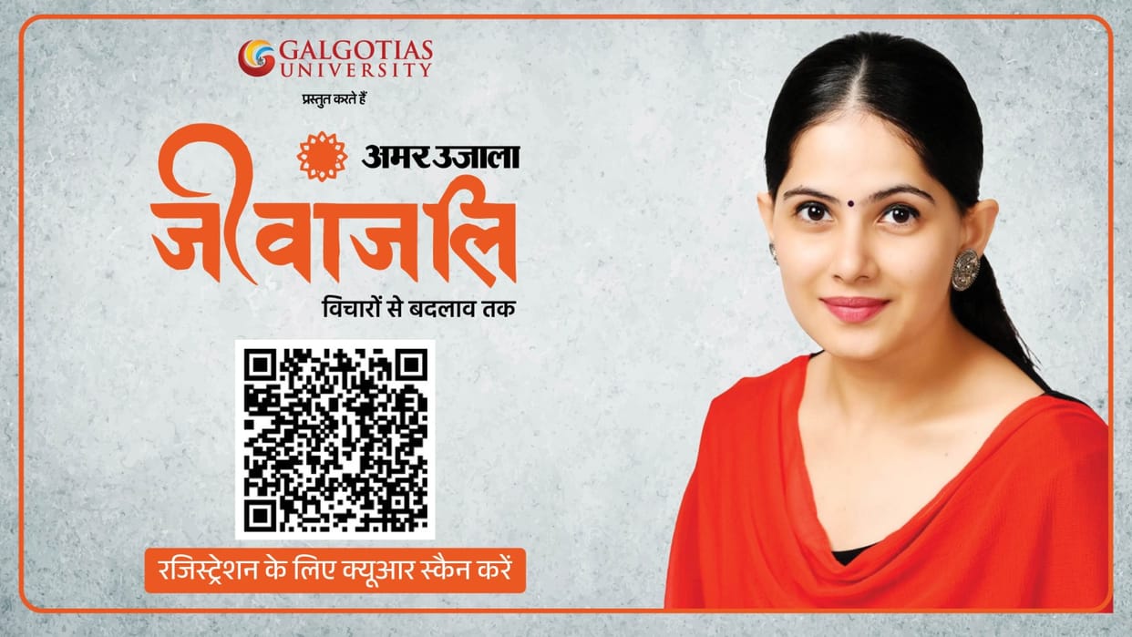 Jaya Kishori's spiritual session at Galgotias University will be held on April 15.