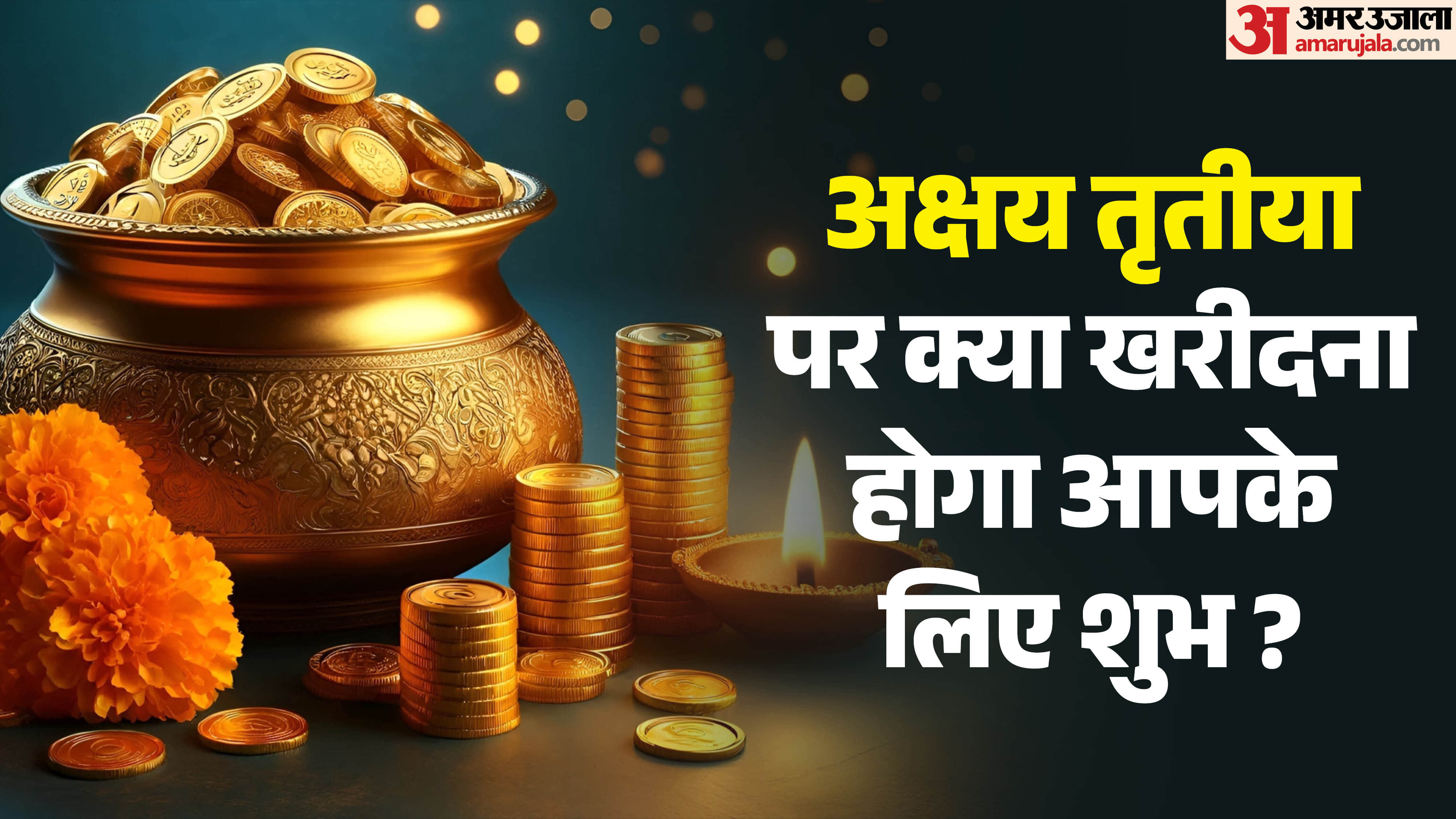 Akshaya Tritiya 2026 shopping according to zodiac sign in hindi