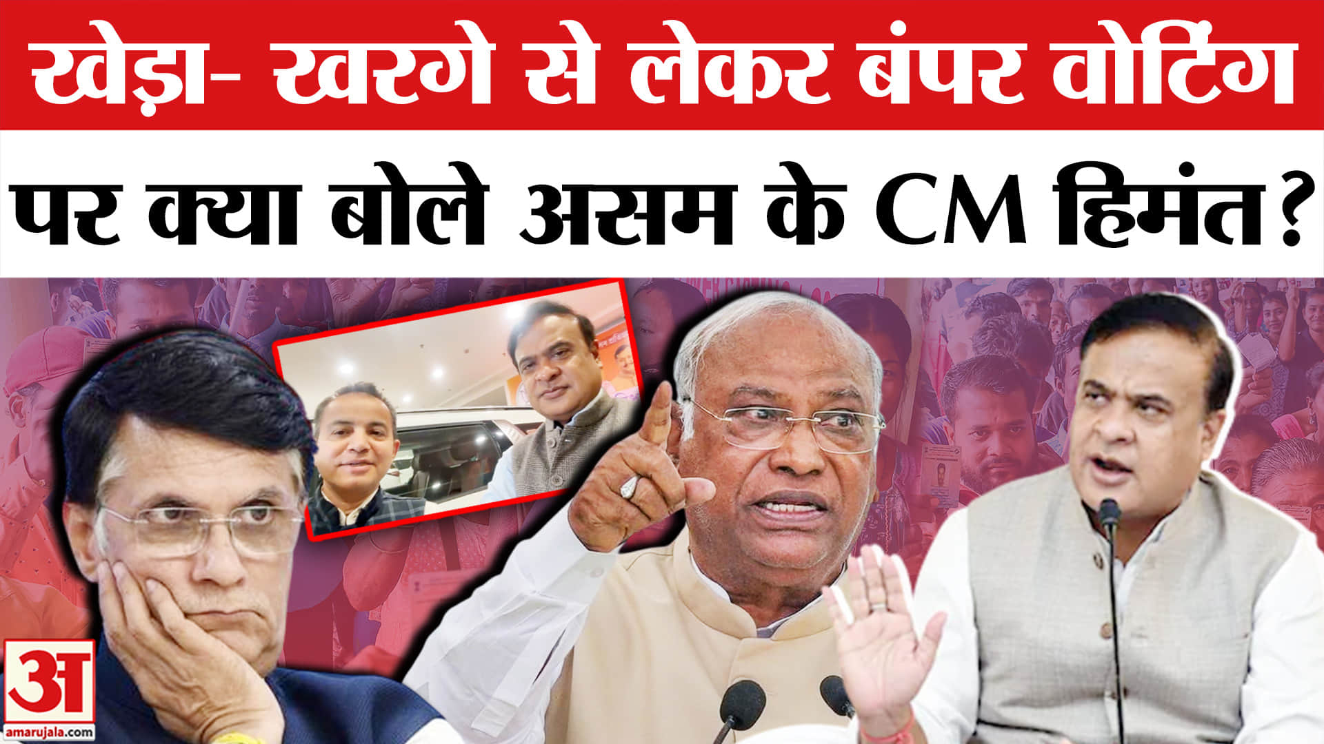 Assam Elections 2026 Voting: असम में बंपर वोटिंग के बाद CM हिमंत बिस्वा से अमर उजाला की विशेष बातचीत