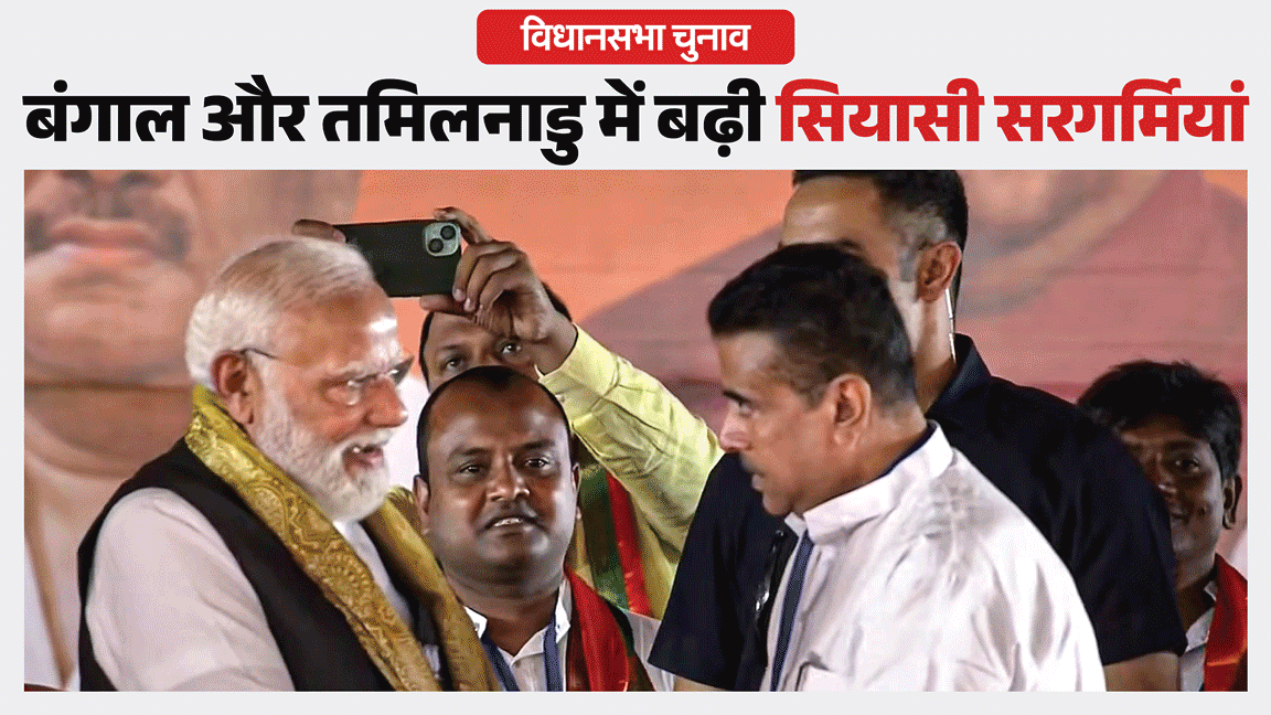 Assembly Elections Tamil Nadu West Bengal BJP TMC Leader Modi Mamata Rallies speech candidate list news update