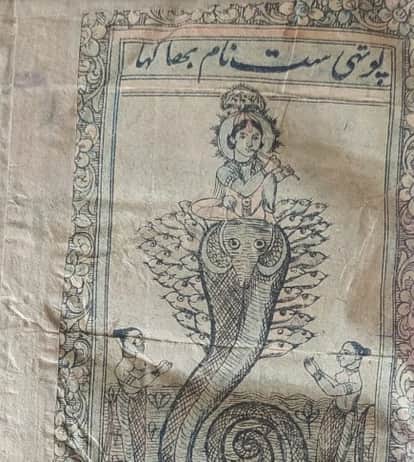 chitrakoot-500-prachin-pandulipiyan-khoj-tulsi-shodh-sansthan-urdu-sanskrit-granth Satna News