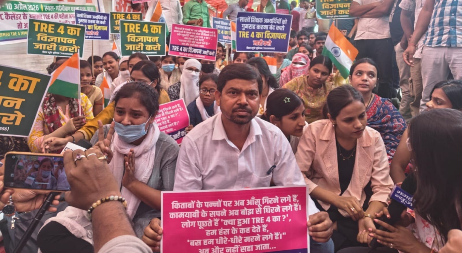अनशन पर बैठे शिक्षक अभ्यर्थियों के साथ छात्र नेता दिलीप कुमार। ।