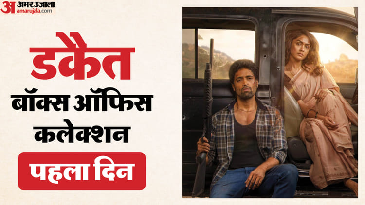Dacoit Collection: पहले दिन ‘धुरंधर 2’ के सामने ऐसा हुआ ‘डकैत’ का हाल, जानें कौन पड़ा किस पर भारी?