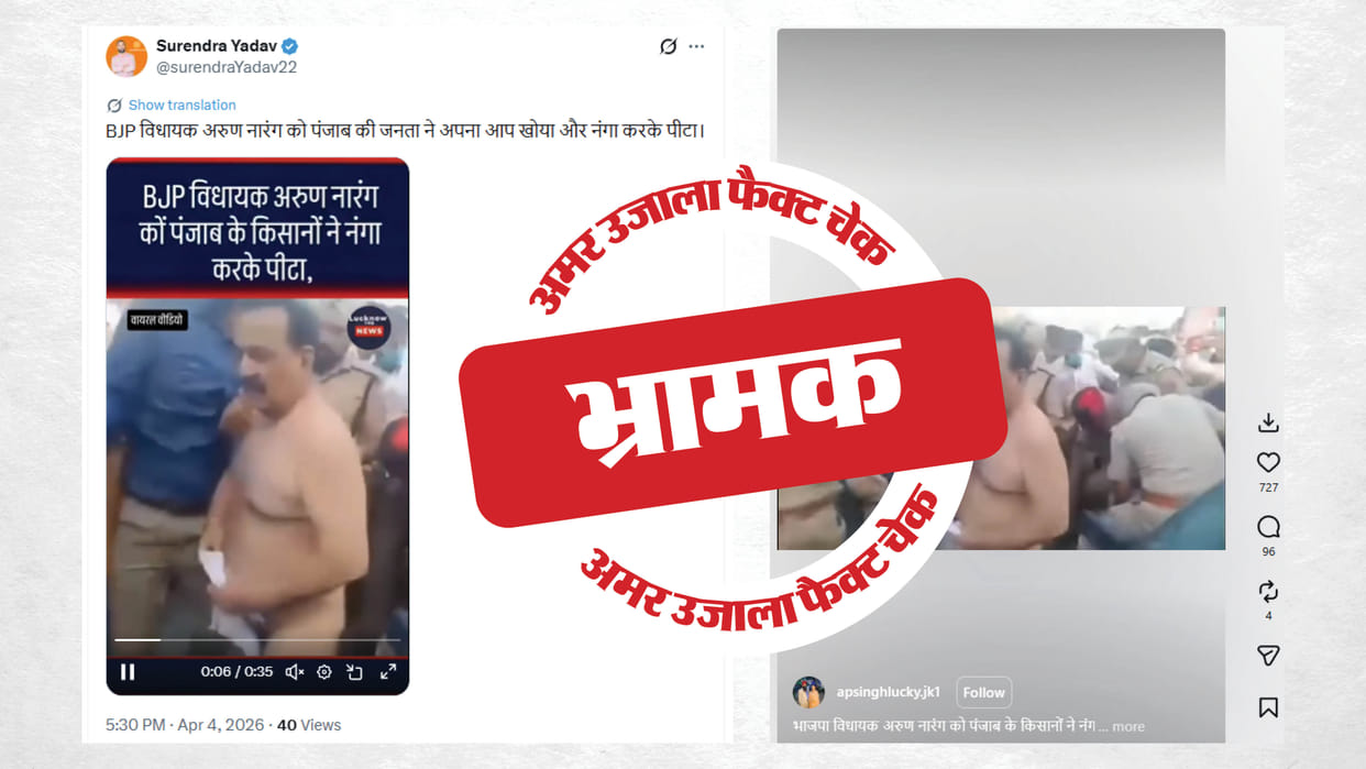 Fact Check: Five-year-old video of BJP MLA being shared with misleading claim