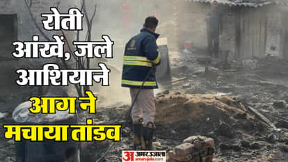 spark of fire destroyed an entire Musahar community in West Champaran Bihar reducing 125 houses to ashes