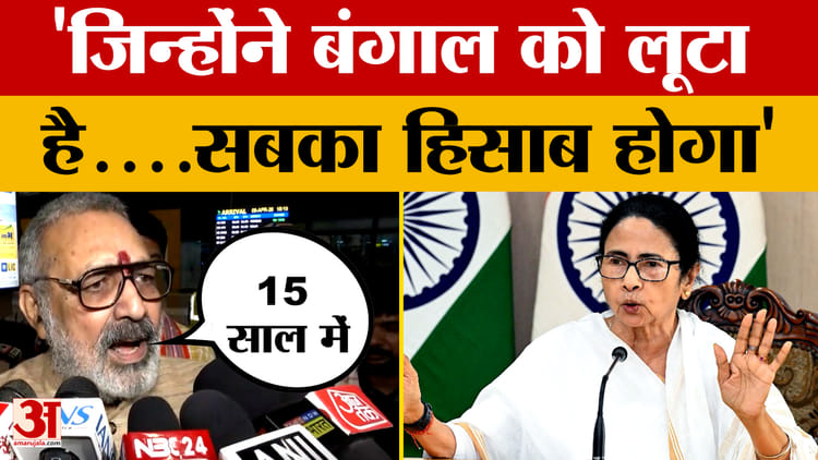 Giriraj Singh on Mamata Banerjee: 15 साल में टीएमसी ने बंगाल को लूटा है, TMC पर बरसे गिरिराज सिंह
