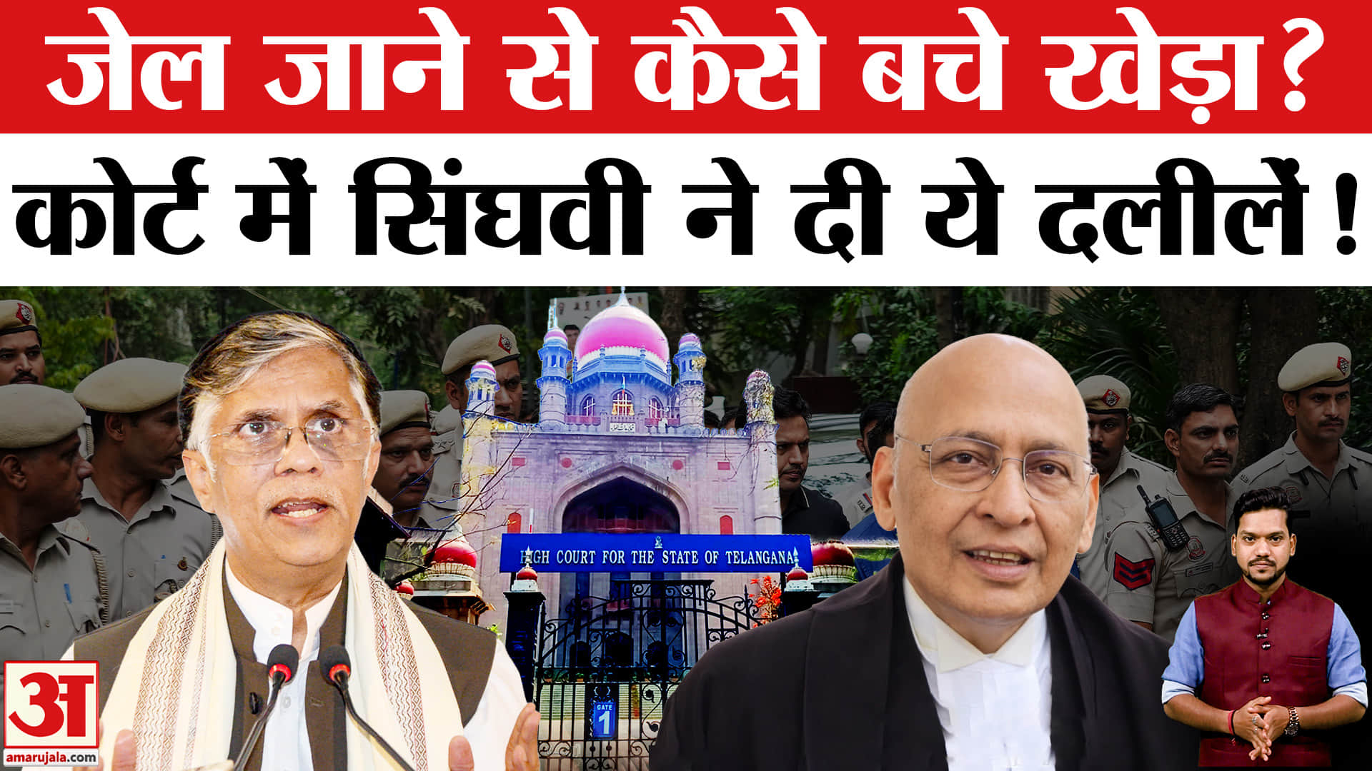 Himanta Biswa Sarma vs Pawan Khera: पवन खेड़ा के वकील ने Telangana HC से दी ये दलीलें! Assam CM Wife