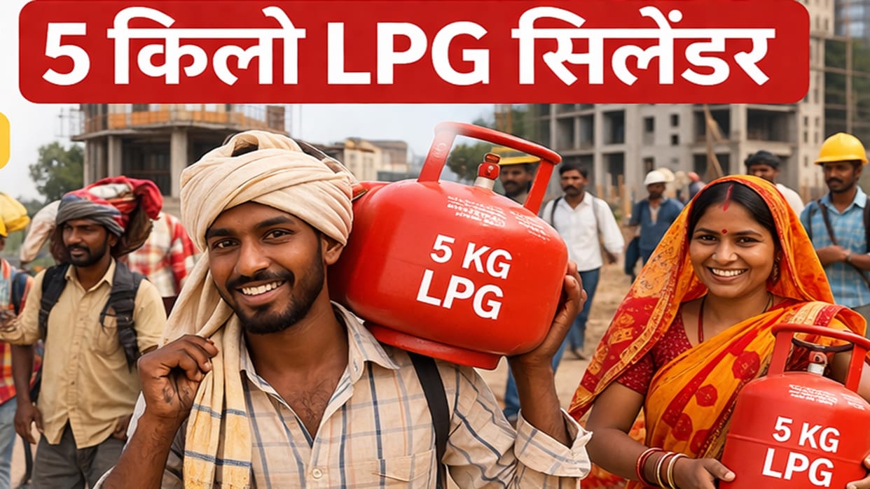 Affordable cooking gas scheme for migrant workers: Chhattisgarh government will provide 5 kg LPG cylinders