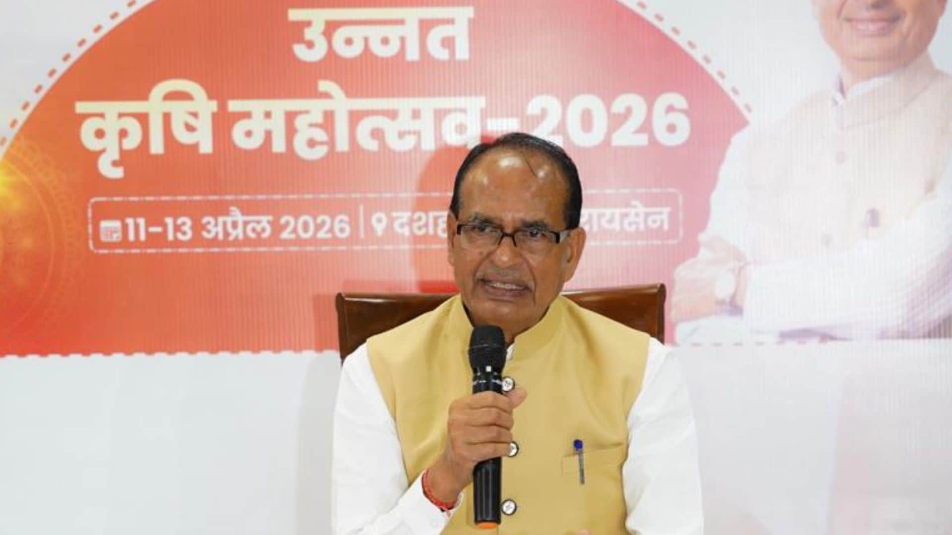 केंद्रीय कृषि मंत्री शिवराज सिंह चौहान