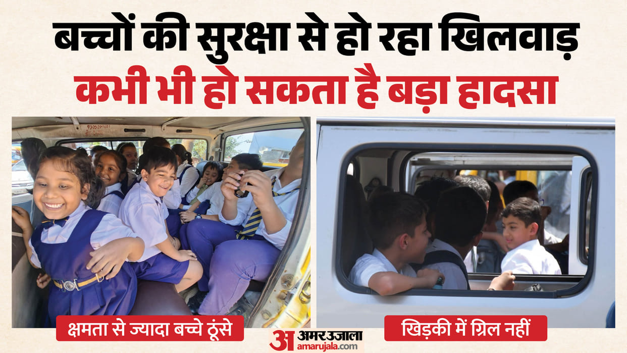 Lucknow: 16 school children crammed into a van, window grill missing