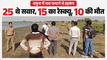 Boat Collides with Pontoon Bridge in Yamuna Multiple Drownings in Mathura