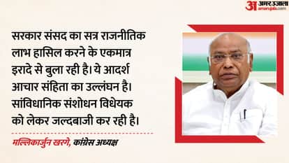 Kharge statement on women reservation bill delimitation  Lok Sabha seats increase Parliament special session