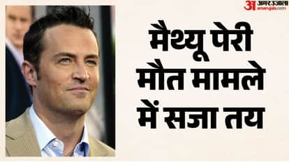 Hollywood actor Matthew Perry Death Case: Jasveen Sangha sentenced to 15 years in prison