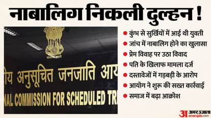 MP News: Kumbh-Emerging Girl Found Minor, Love Marriage Sparks Legal Trouble, Husband Booked