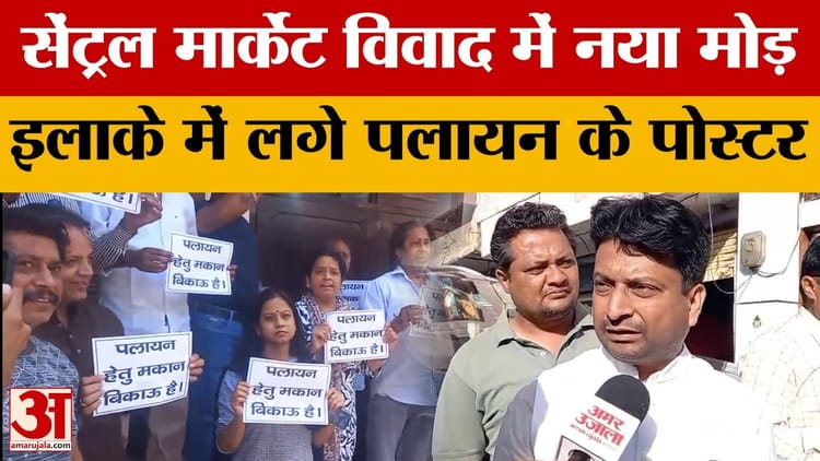 Meerut News: सेक्टर-2 में लगे पलायन के पोस्टर, 859 अवैध निर्माण गिराने का है 'सुप्रीम' आदेश