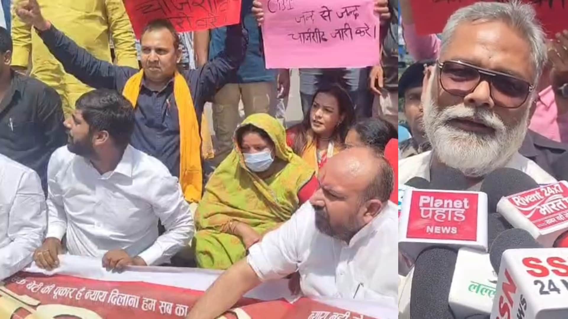 आंदोलन करते नीट छात्रा के परिजन और पप्पू यादव