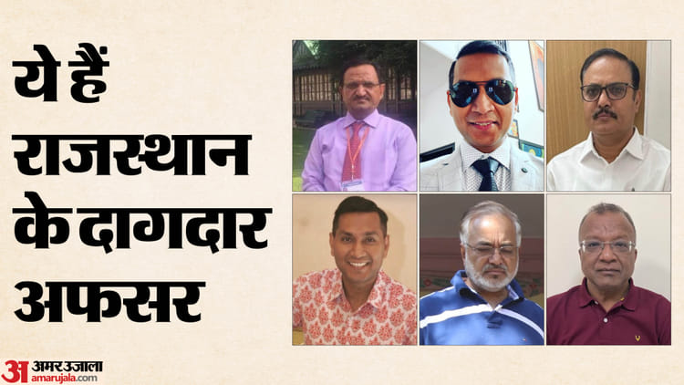 Rajasthan IAS Corruption: राजस्थान में आईएएस पर भ्रष्टाचार के दाग; सुबोध सहित कई अफसर हो चुके हैं गिरफ्तार