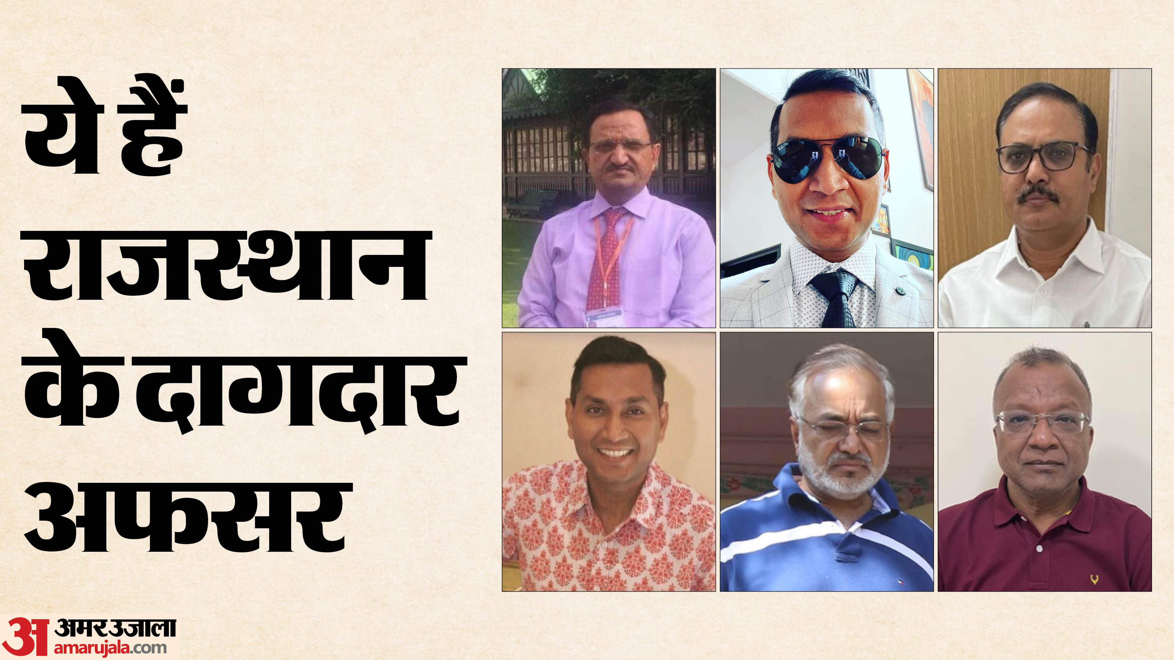 राजस्थान में पहले भी कई आईएएस अधिकारी रिश्वत और घोटालों के आरोप में गिरफ्तार हो चुके हैं।