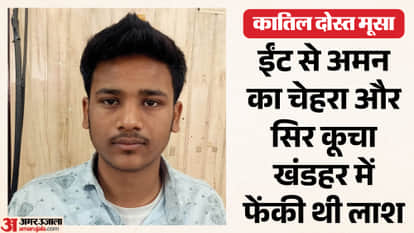 Breakthrough in Aman Murder Case Victim Killed Over Instagram Jokes and Provocative Emojis