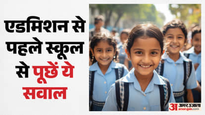 स्कूल एडमिशन कराने के लिए जरूरी बातें