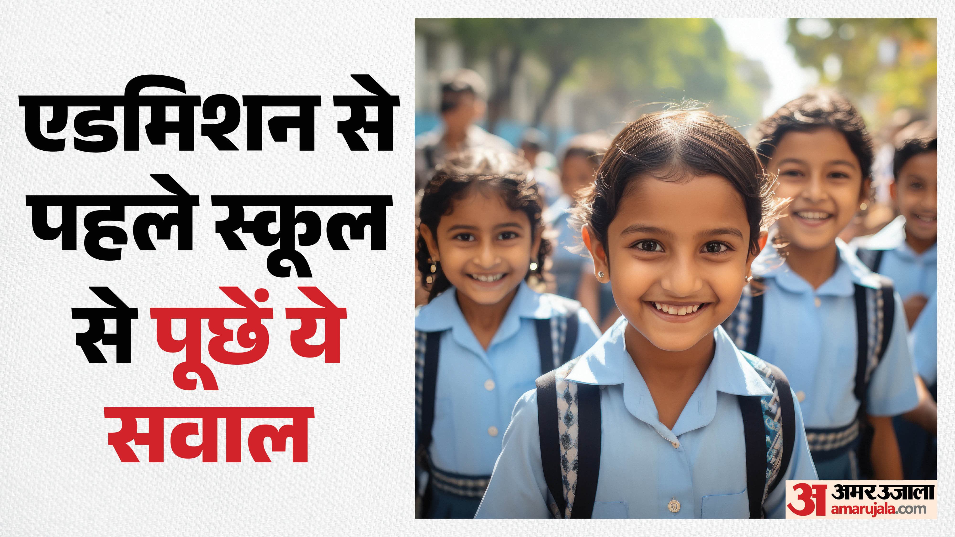 How to Choose Right School For Your Kids School Admission Guide