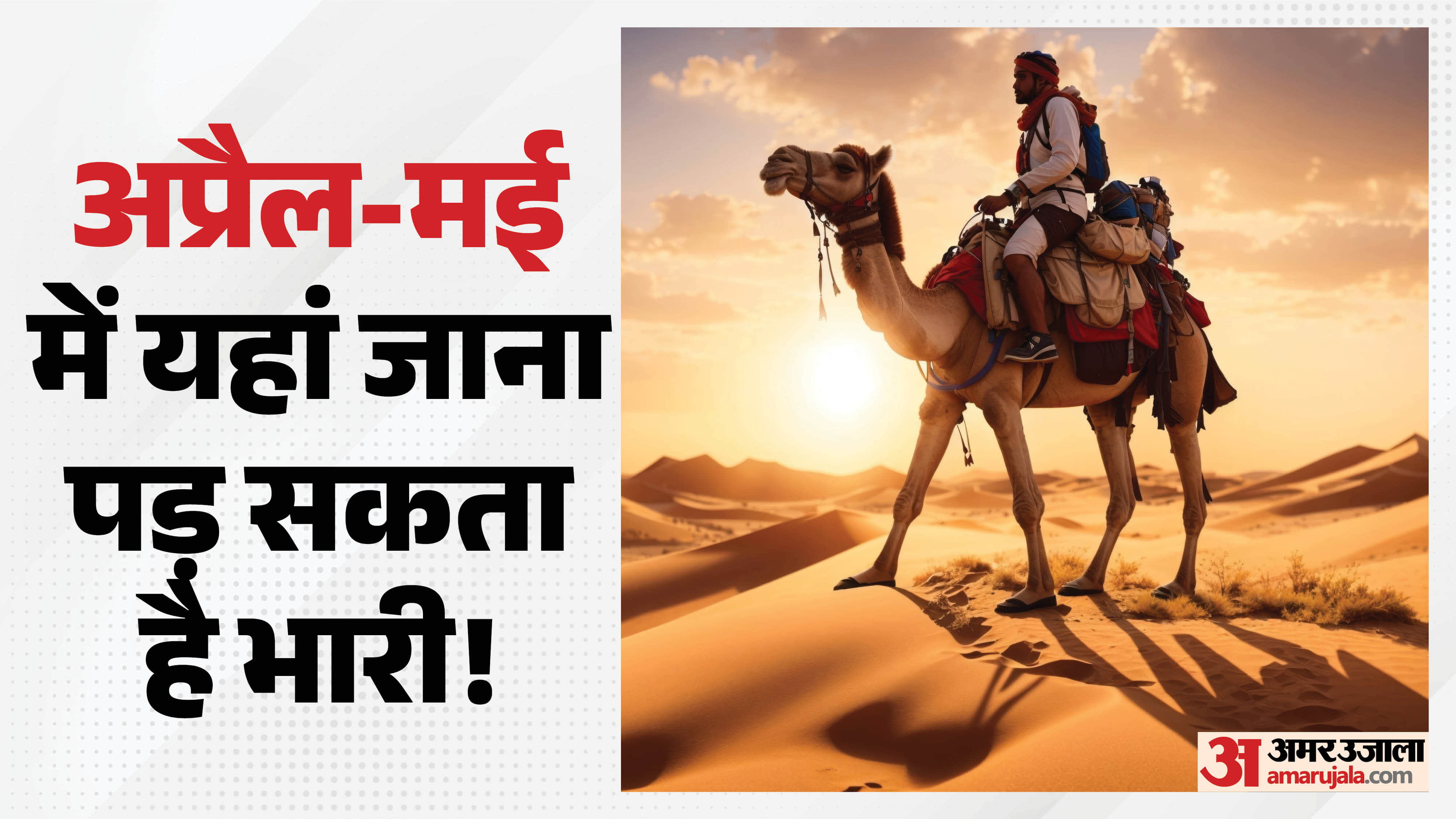 Worst Tourist Places To Avoid In Summer In India Garmiyon Me Kahan Na Jaye