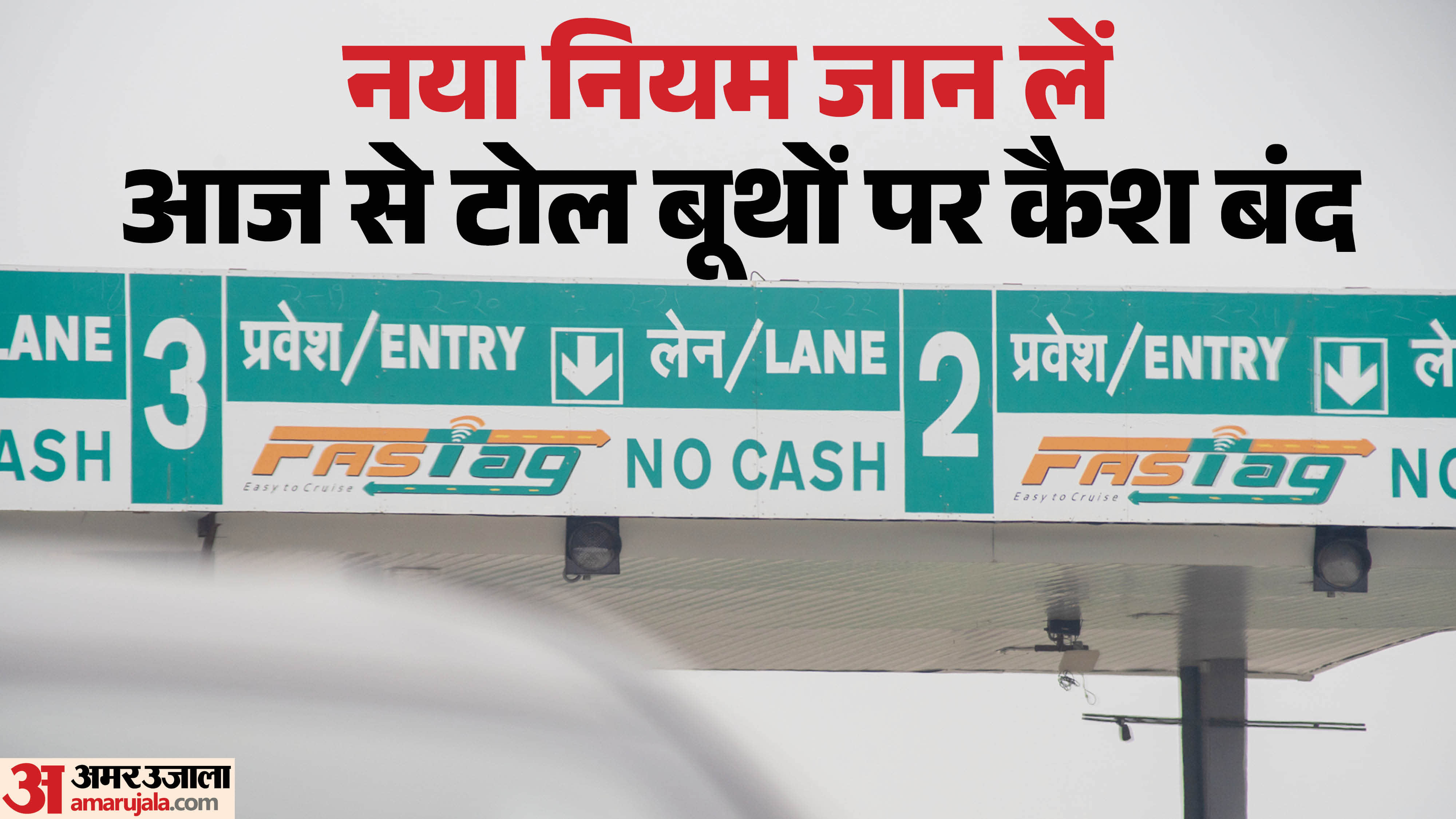 Toll booths will no longer be accepted from today 10 April 2026 se toll plaza par cash band