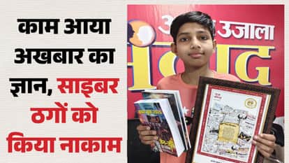 Eighth-Grade Student Tanmay Becomes Bareilly Police Digital Sentinel